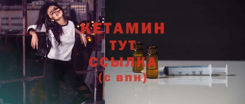 Кетамин ketamine  где продают наркотики  mega маркетплейс  Аркадак 